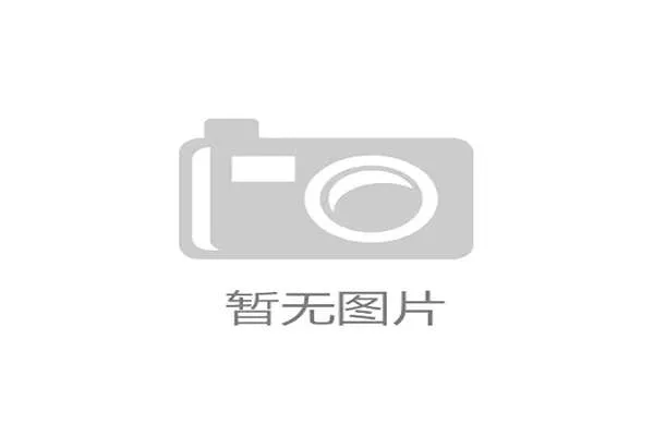 山东泰山近期比赛表现稳固,在关键争冠阶段展现出阵容的成熟度。 山东泰山近期比赛表现稳固,在关键争冠阶段展现出阵容的成熟度。